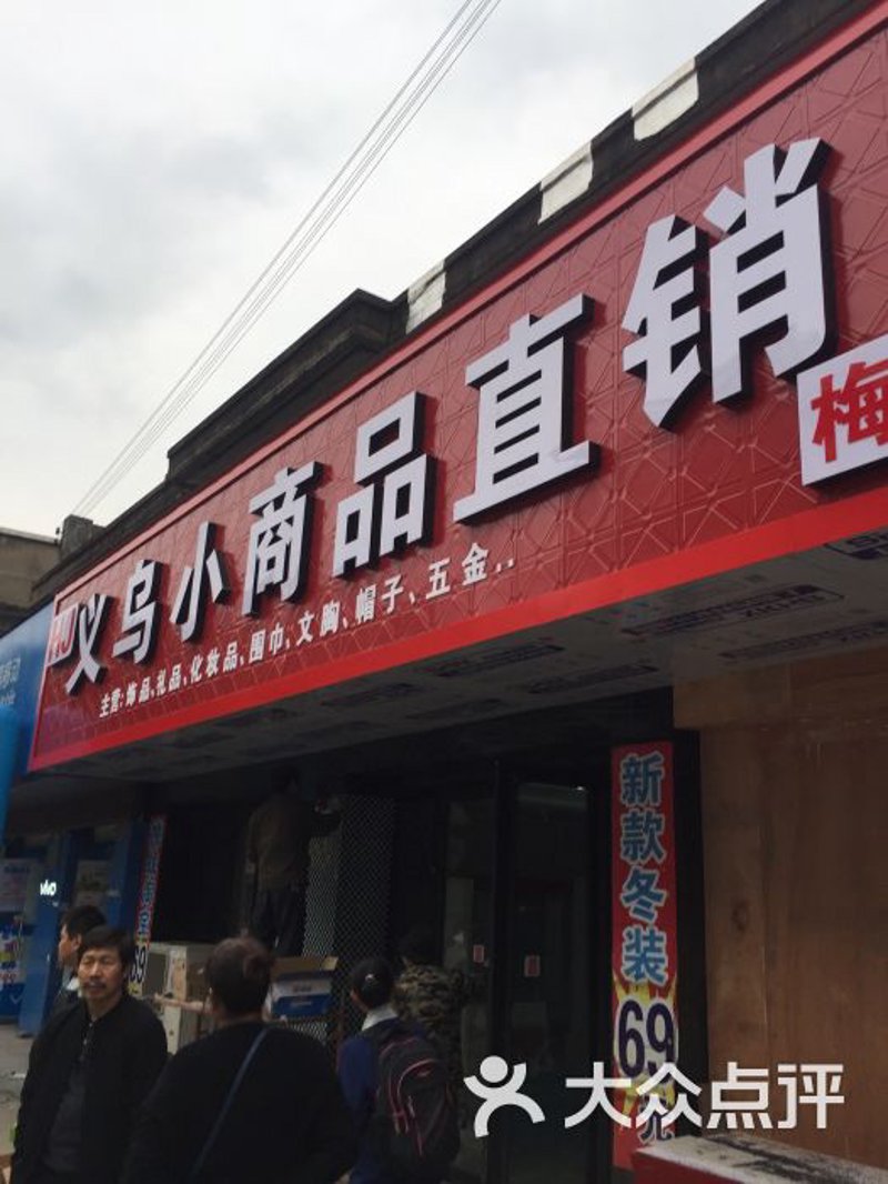 泗阳商品批发行业的最新动态
